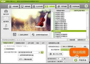 怎样做爆料的视频教程,揭秘短视频制作技巧  第1张